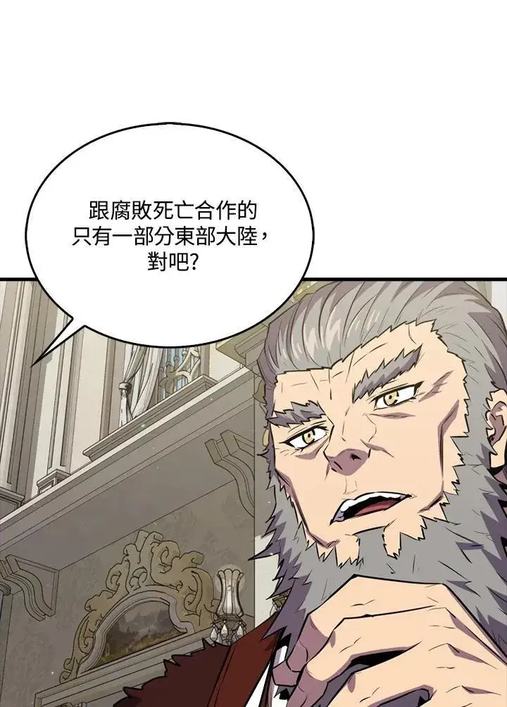 漫画《躺赢玩家》第96话第91张图