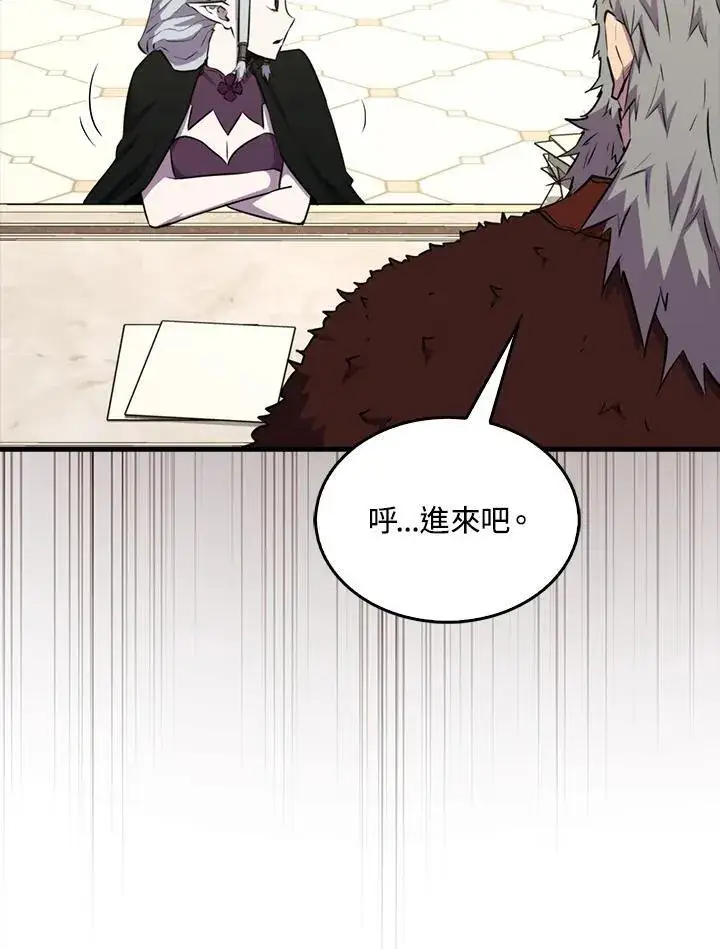 漫画《躺赢玩家》第96话第98张图