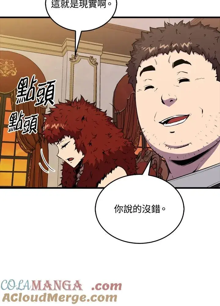 漫画《躺赢玩家》第97话第101张图