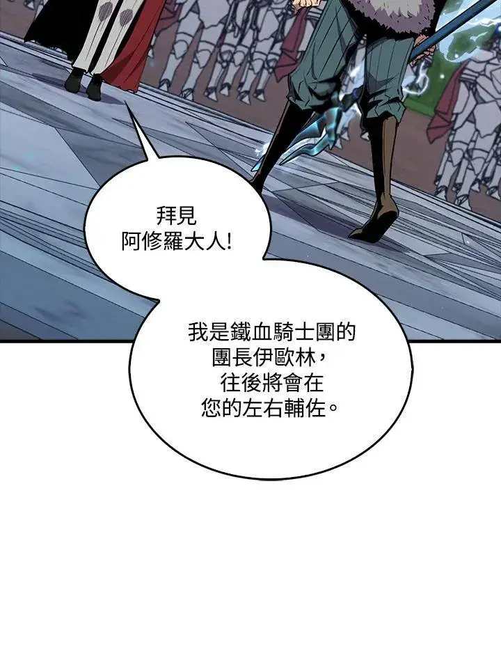 漫画《躺赢玩家》第97话第11张图