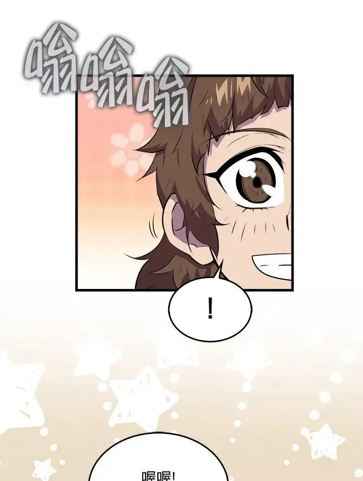 漫画《躺赢玩家》第97话第116张图