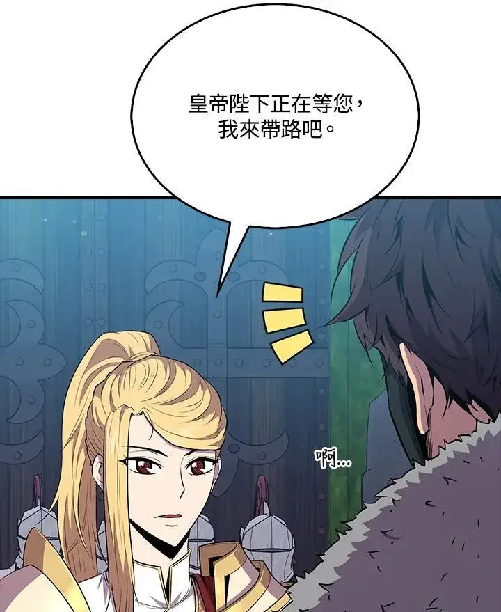 漫画《躺赢玩家》第97话第12张图