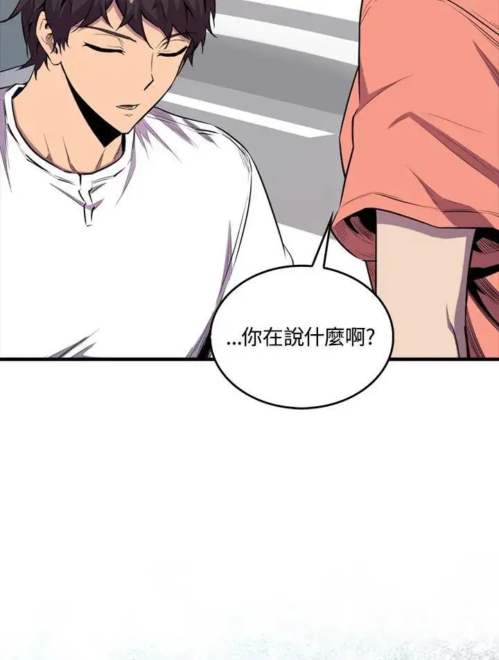 漫画《躺赢玩家》第97话第124张图