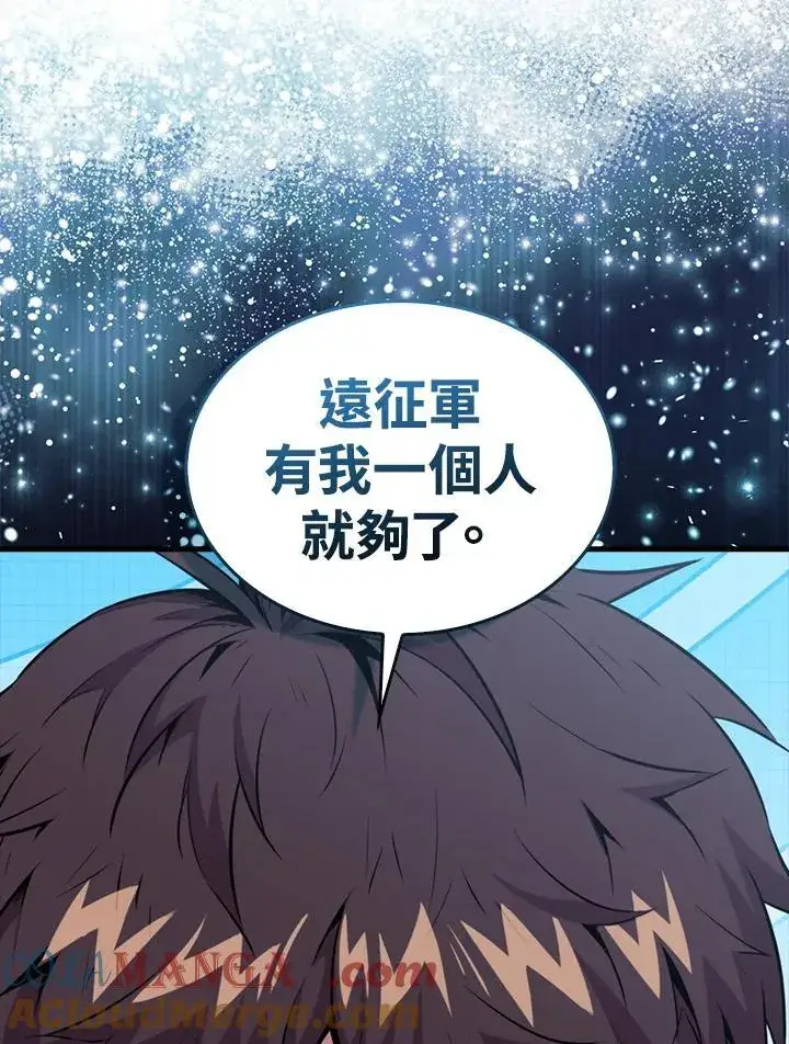 漫画《躺赢玩家》第97话第125张图