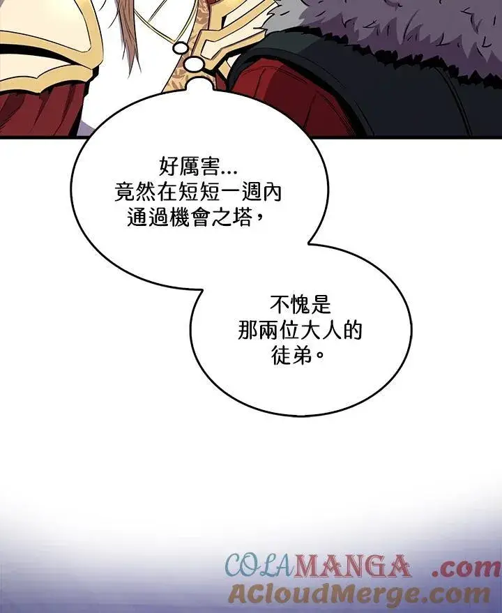 漫画《躺赢玩家》第97话第13张图