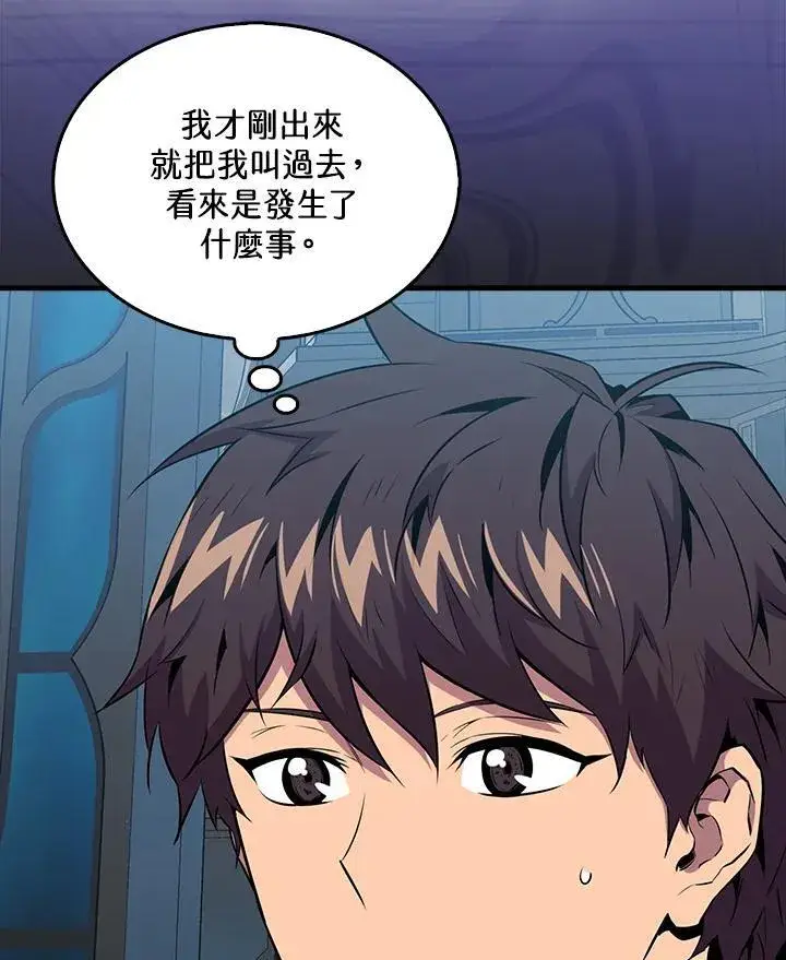 漫画《躺赢玩家》第97话第14张图