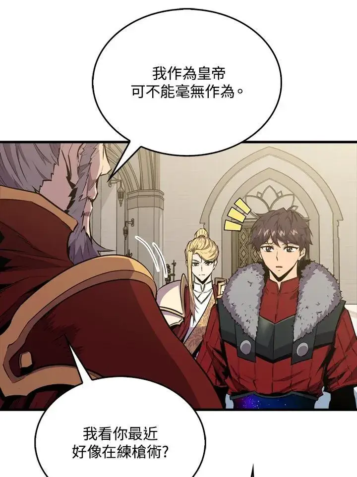 漫画《躺赢玩家》第97话第24张图