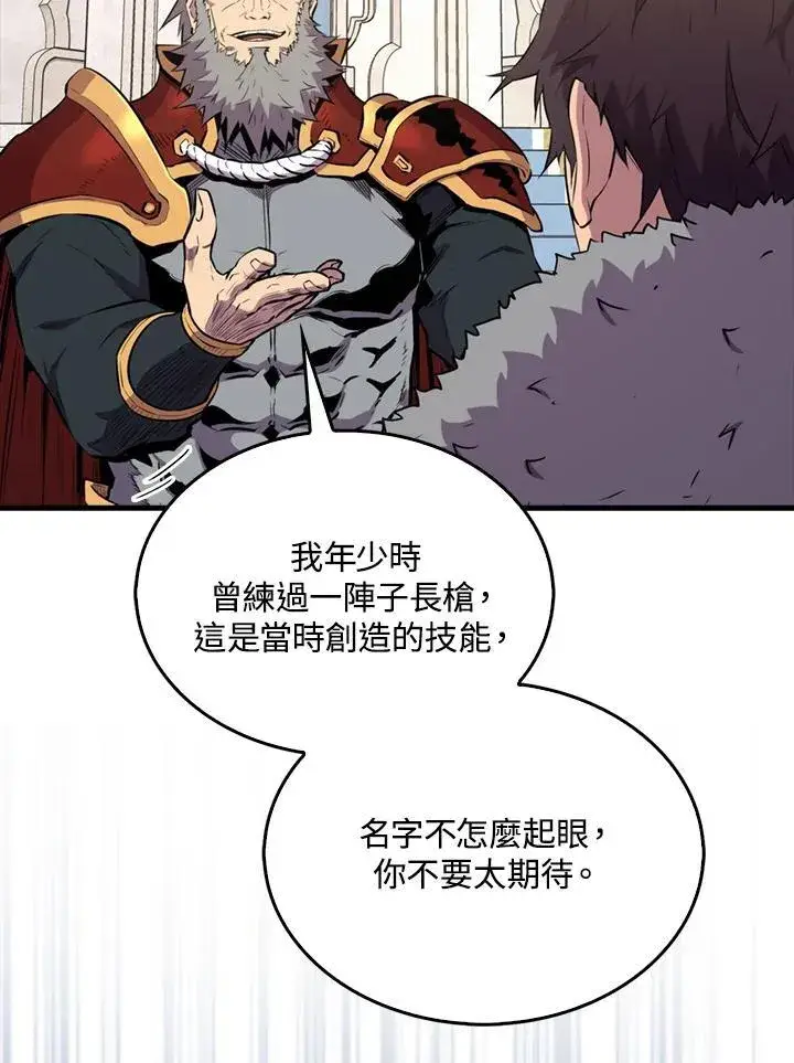 漫画《躺赢玩家》第97话第26张图