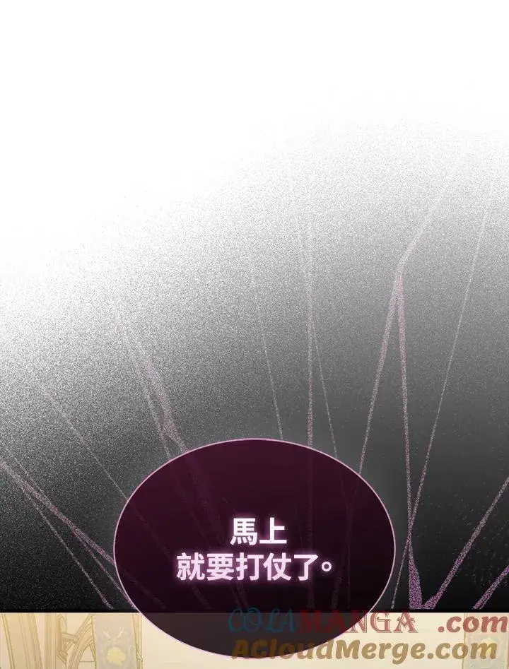 漫画《躺赢玩家》第97话第33张图