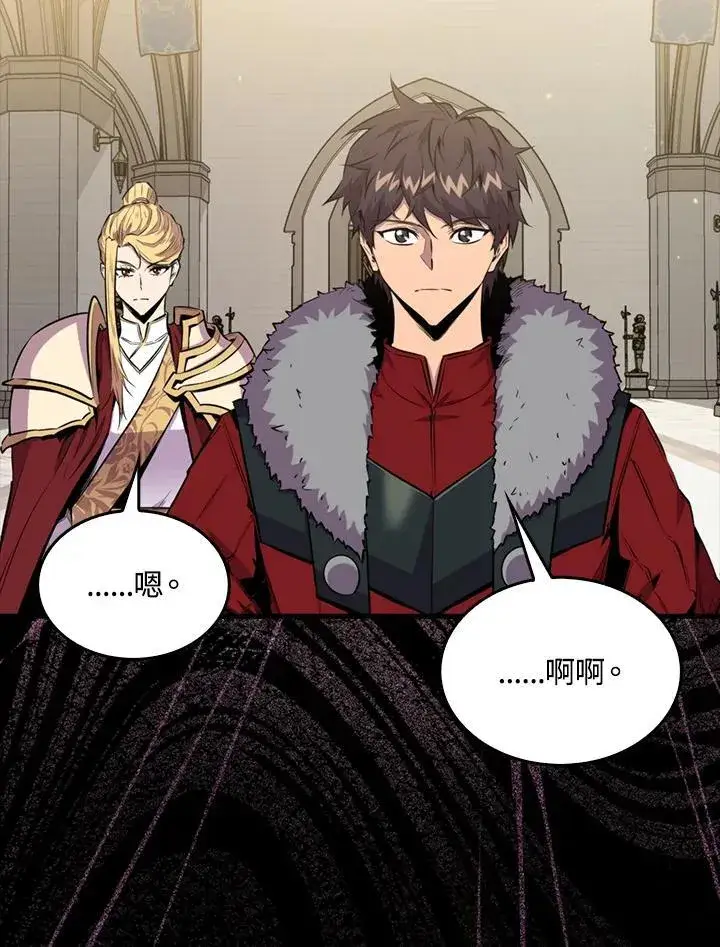 漫画《躺赢玩家》第97话第34张图