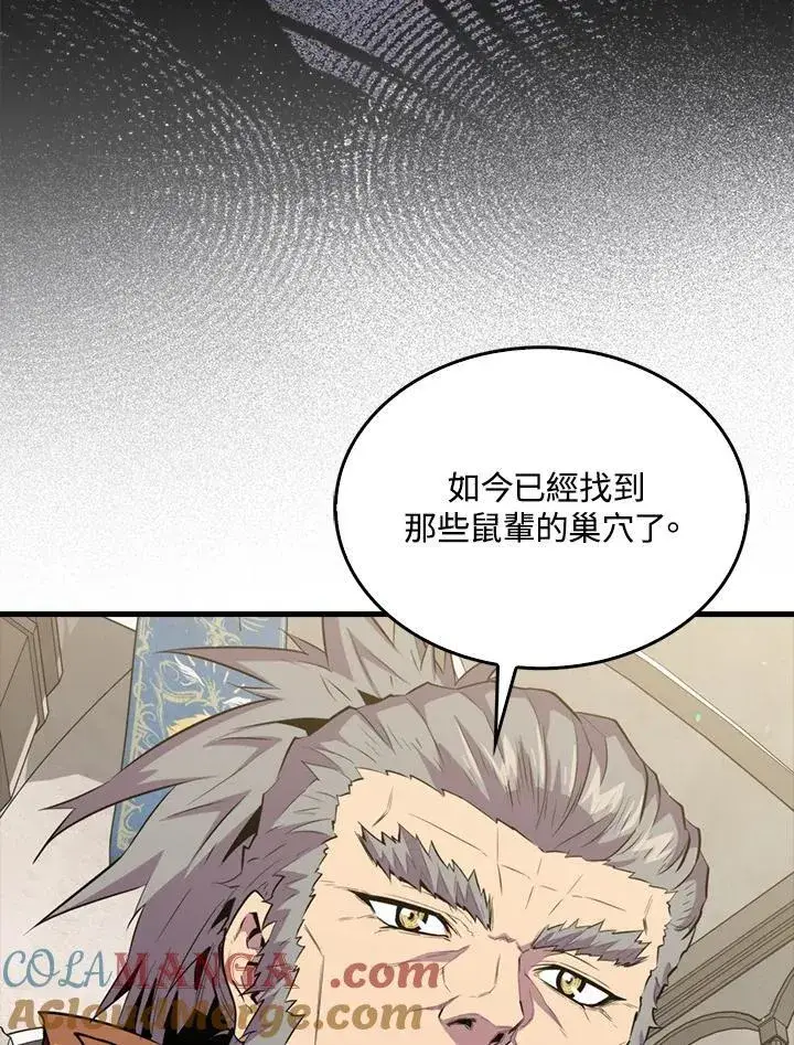 漫画《躺赢玩家》第97话第37张图