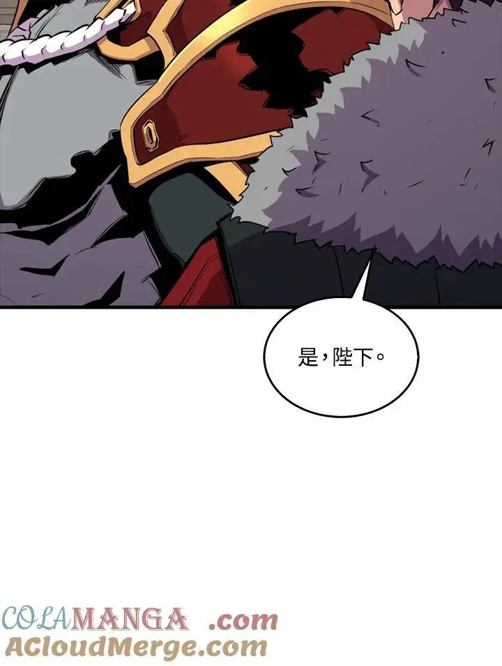 漫画《躺赢玩家》第97话第41张图