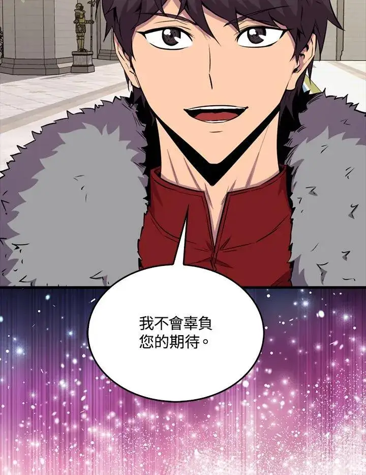 漫画《躺赢玩家》第97话第43张图
