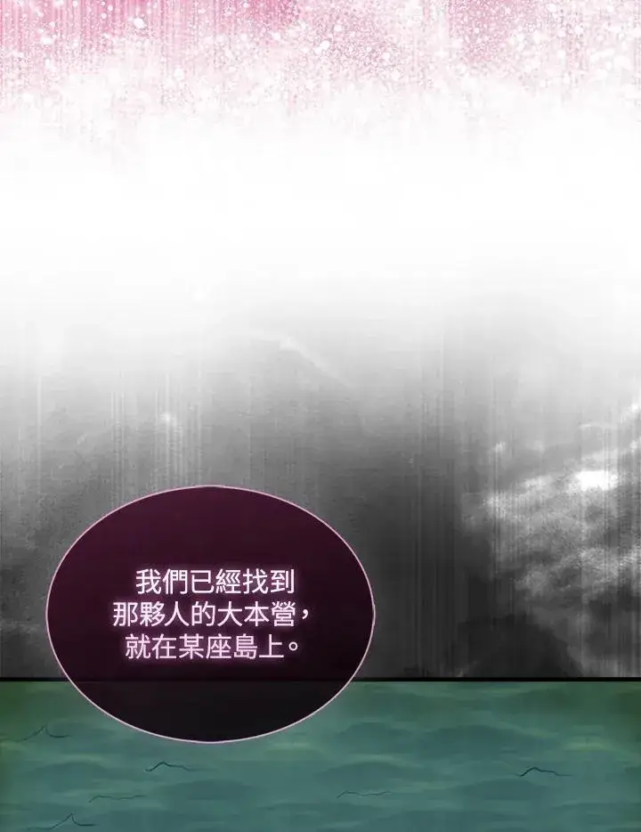 漫画《躺赢玩家》第97话第44张图