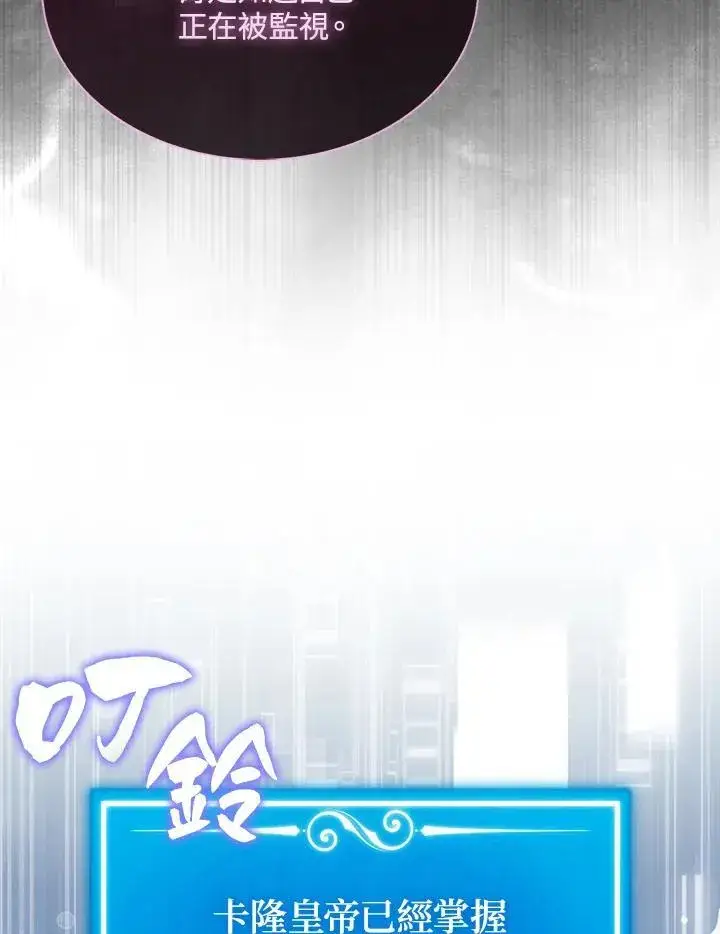 漫画《躺赢玩家》第97话第46张图