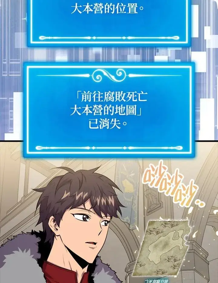 漫画《躺赢玩家》第97话第47张图
