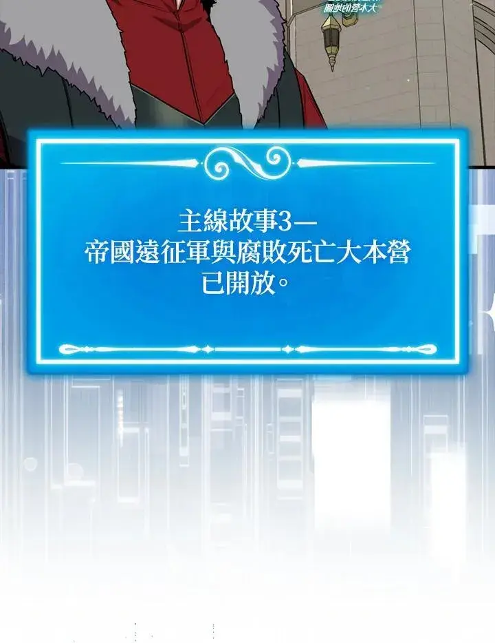 漫画《躺赢玩家》第97话第48张图