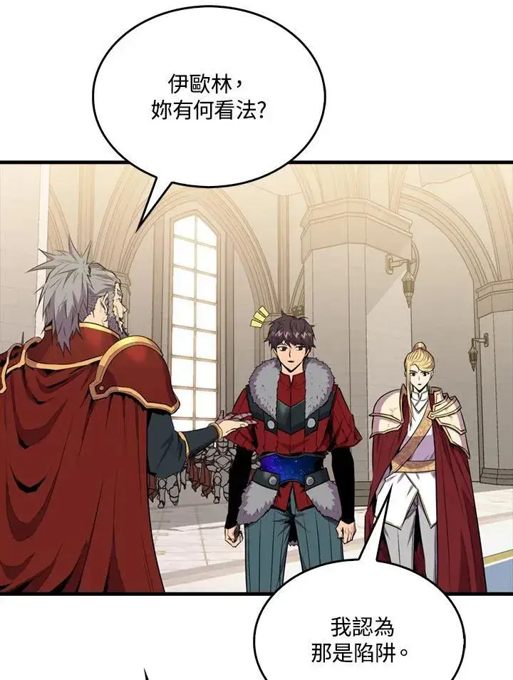 漫画《躺赢玩家》第97话第51张图