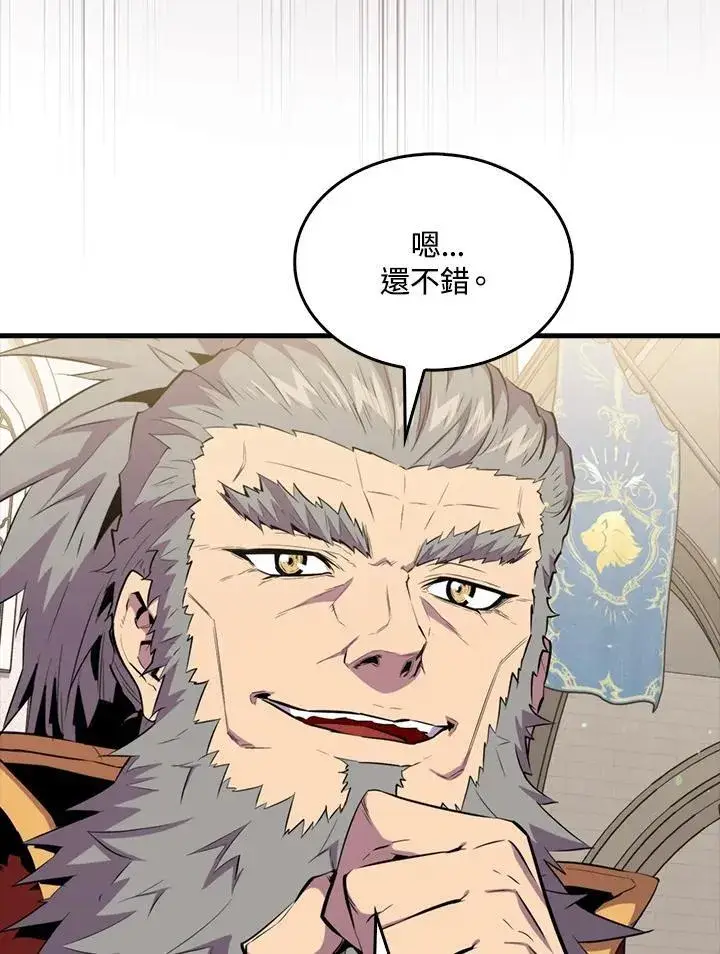 漫画《躺赢玩家》第97话第54张图