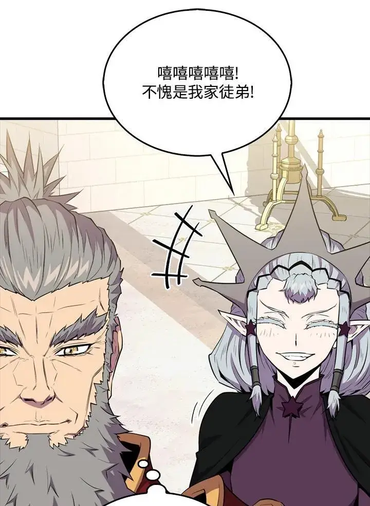 漫画《躺赢玩家》第97话第59张图
