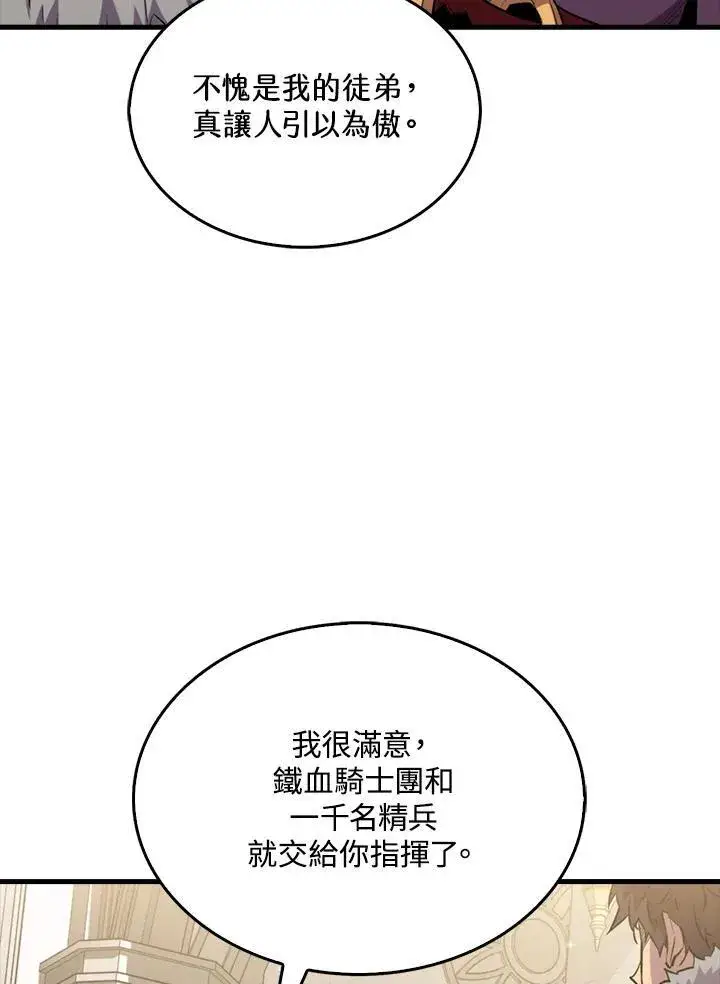 漫画《躺赢玩家》第97话第60张图