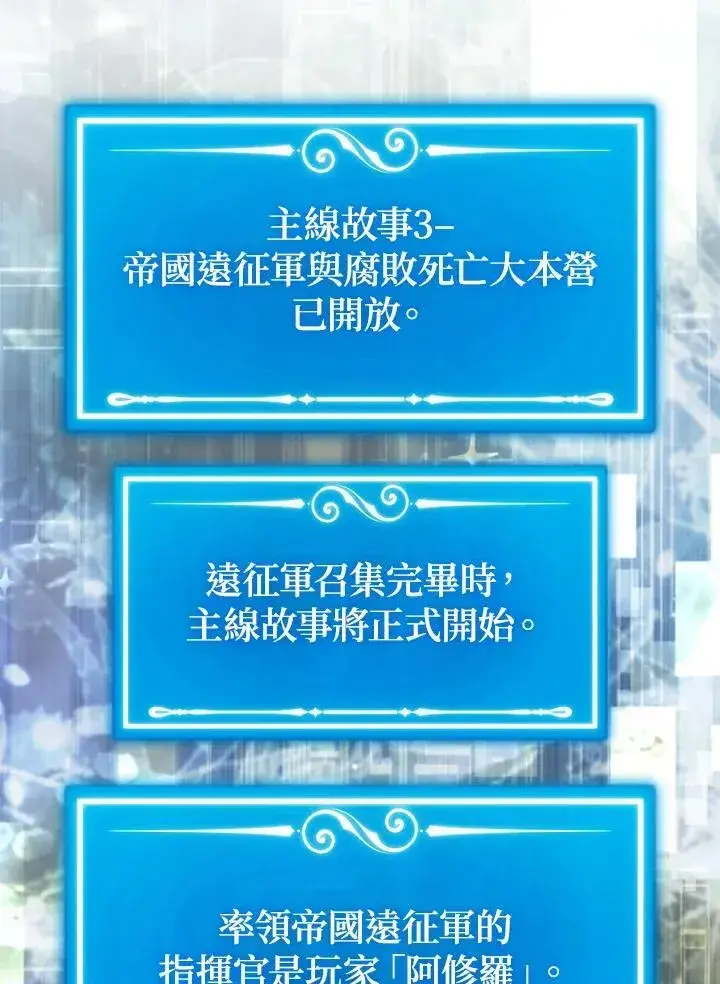 漫画《躺赢玩家》第97话第64张图