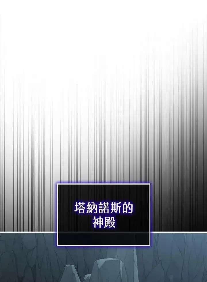 漫画《躺赢玩家》第97话第68张图