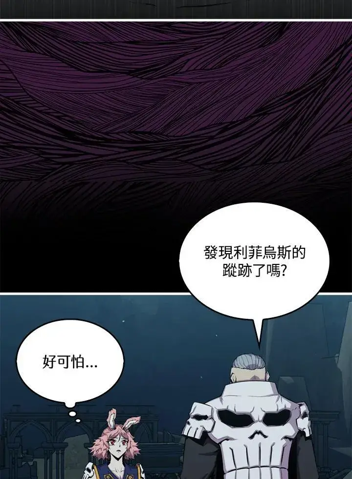 漫画《躺赢玩家》第97话第71张图