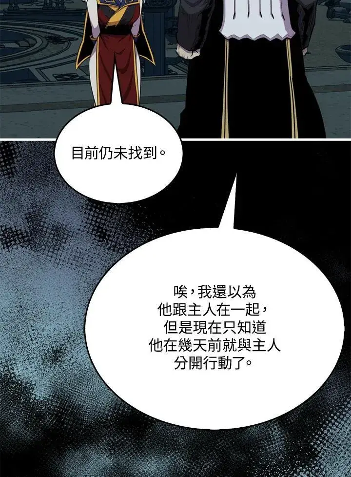 漫画《躺赢玩家》第97话第72张图