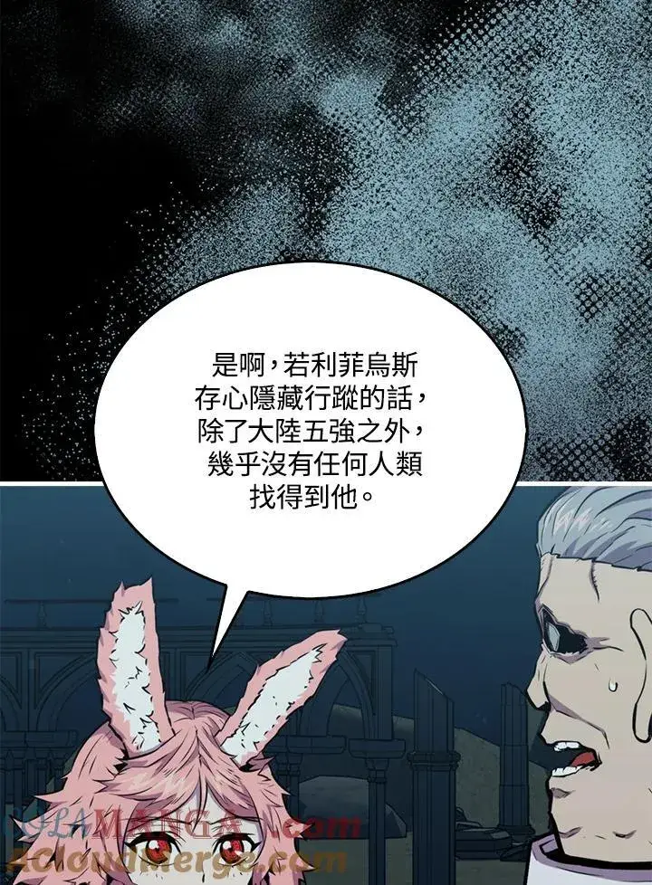 漫画《躺赢玩家》第97话第73张图