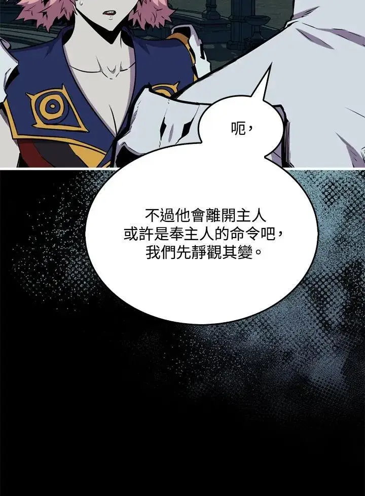 漫画《躺赢玩家》第97话第74张图