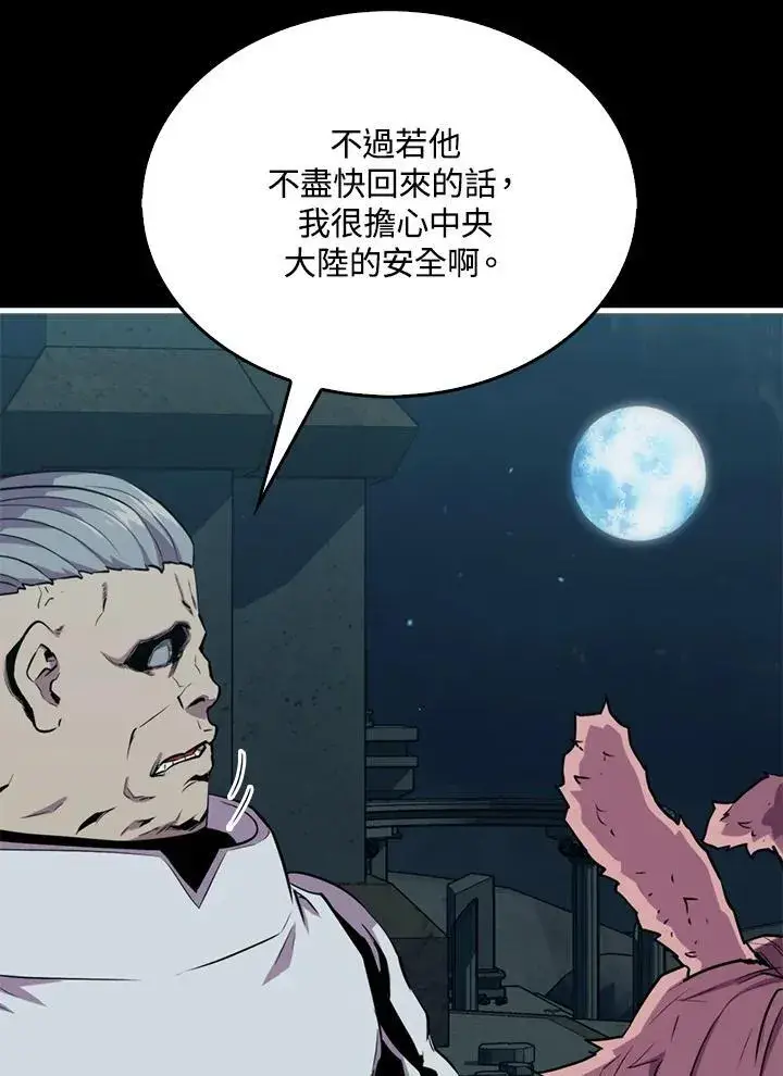 漫画《躺赢玩家》第97话第75张图