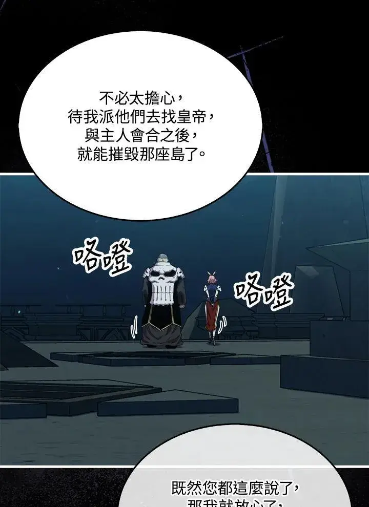 漫画《躺赢玩家》第97话第78张图