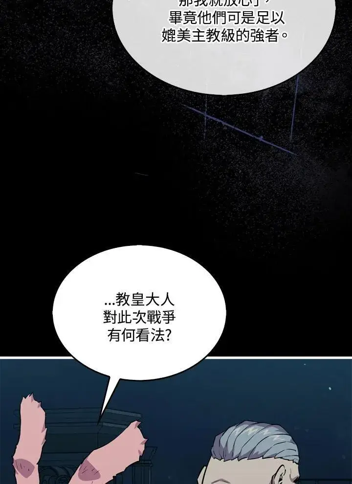漫画《躺赢玩家》第97话第79张图