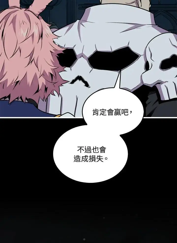 漫画《躺赢玩家》第97话第80张图