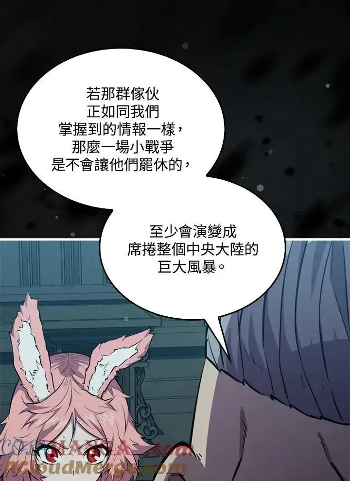 漫画《躺赢玩家》第97话第81张图