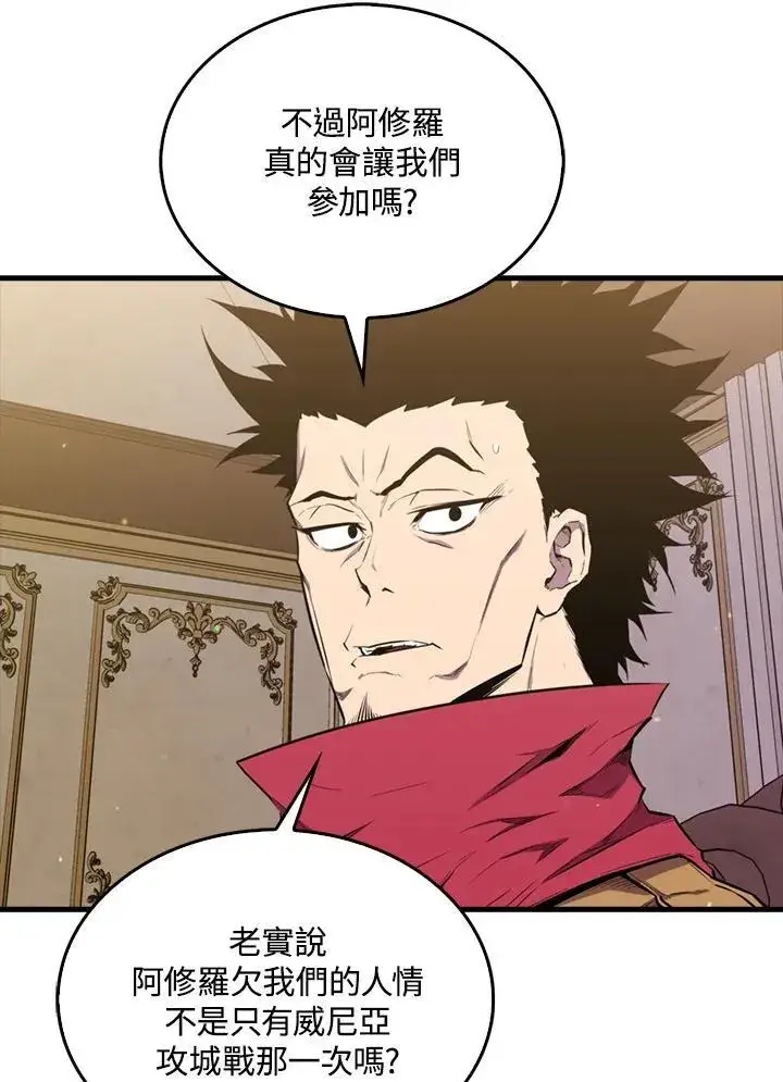 漫画《躺赢玩家》第97话第94张图