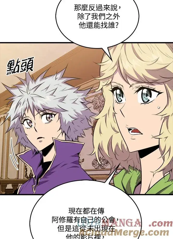 漫画《躺赢玩家》第97话第97张图