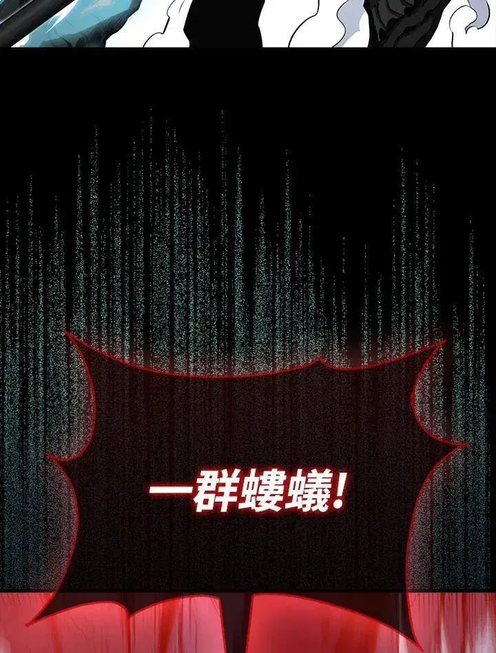 漫画《躺赢玩家》第98话第107张图