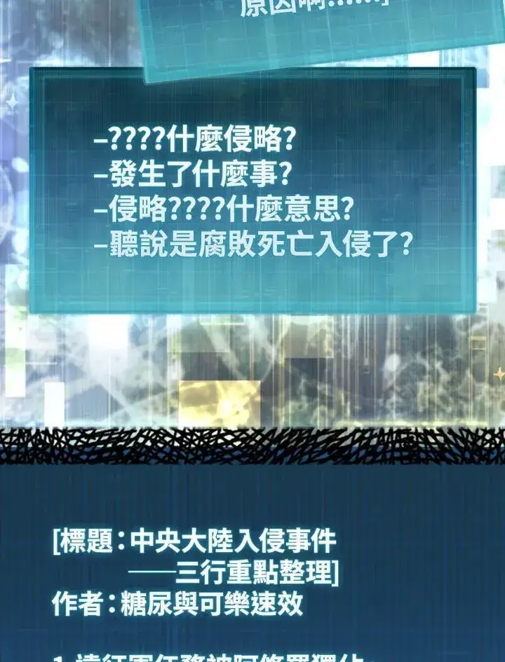 漫画《躺赢玩家》第98话第11张图