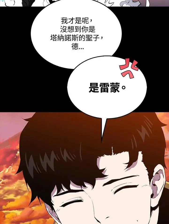 漫画《躺赢玩家》第98话第111张图