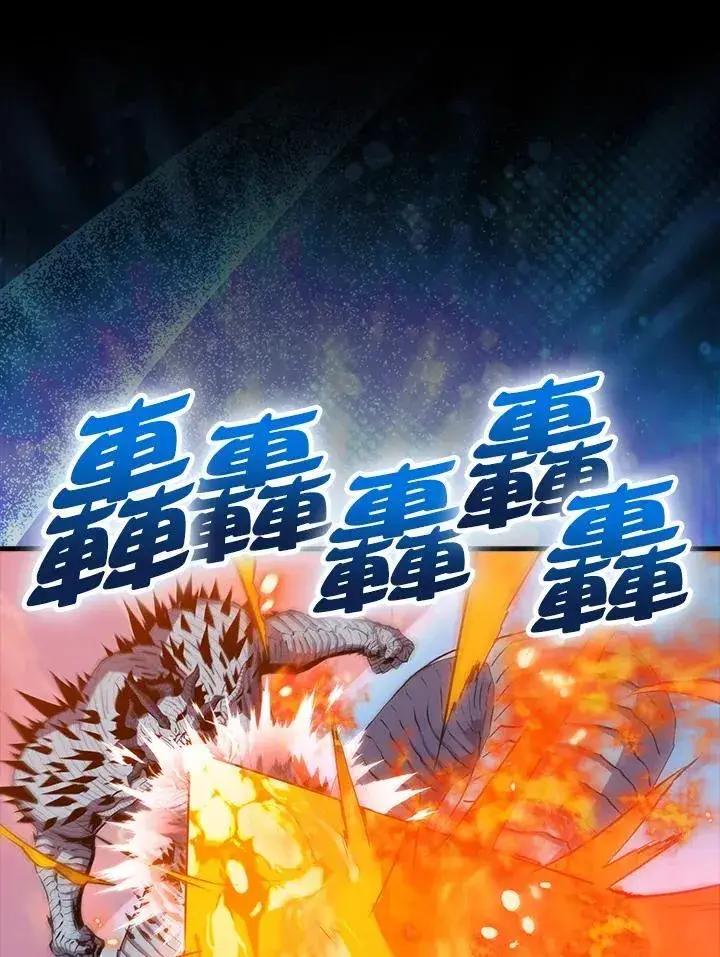 漫画《躺赢玩家》第98话第114张图