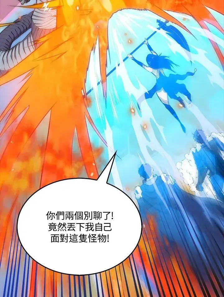 漫画《躺赢玩家》第98话第115张图