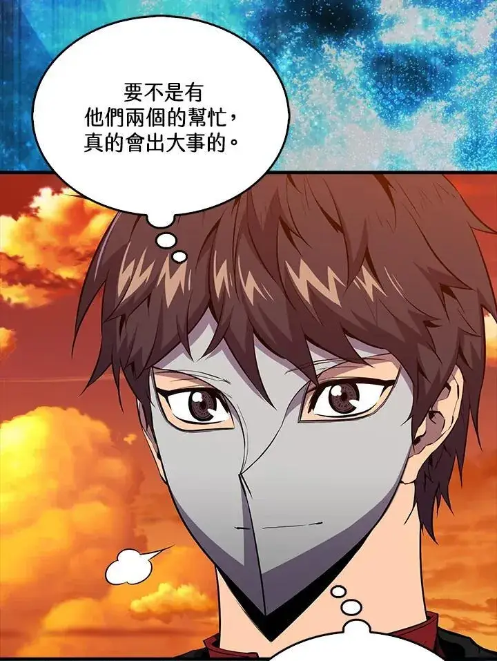 漫画《躺赢玩家》第98话第118张图