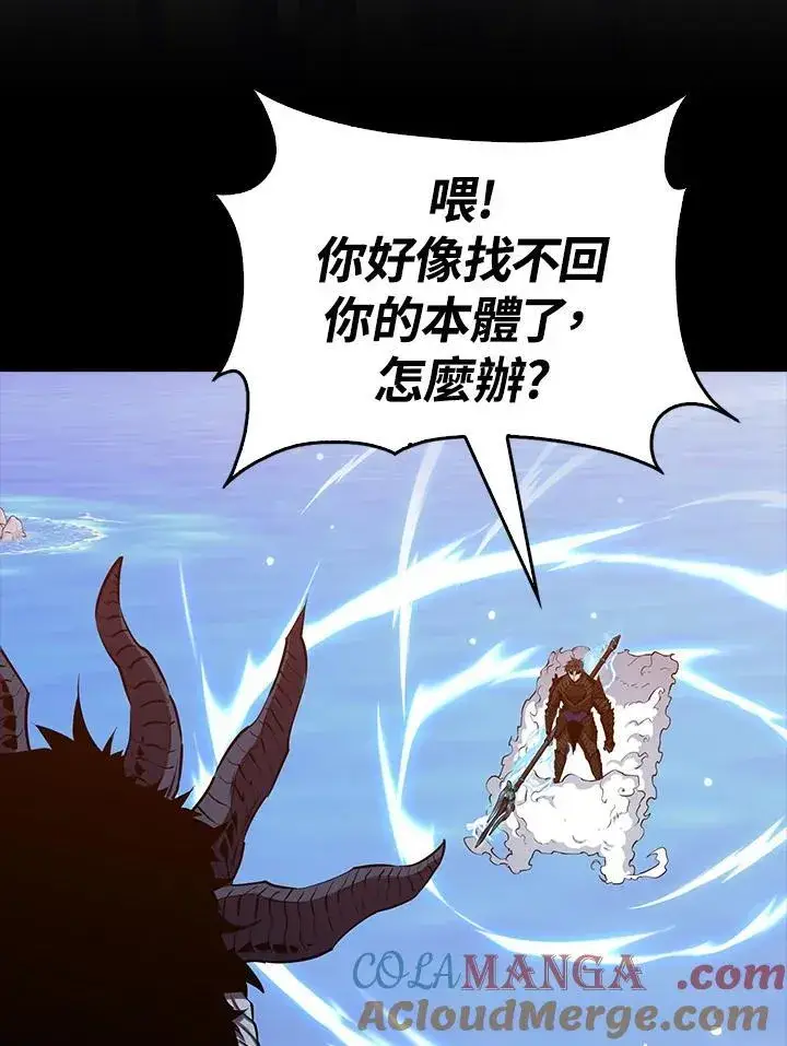 漫画《躺赢玩家》第98话第121张图