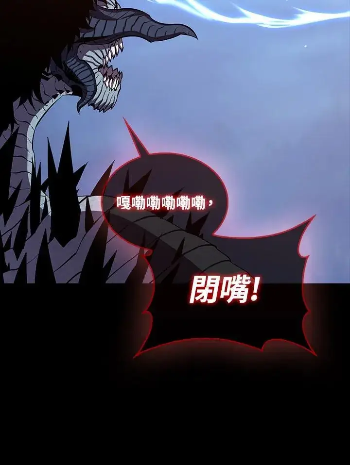 漫画《躺赢玩家》第98话第122张图