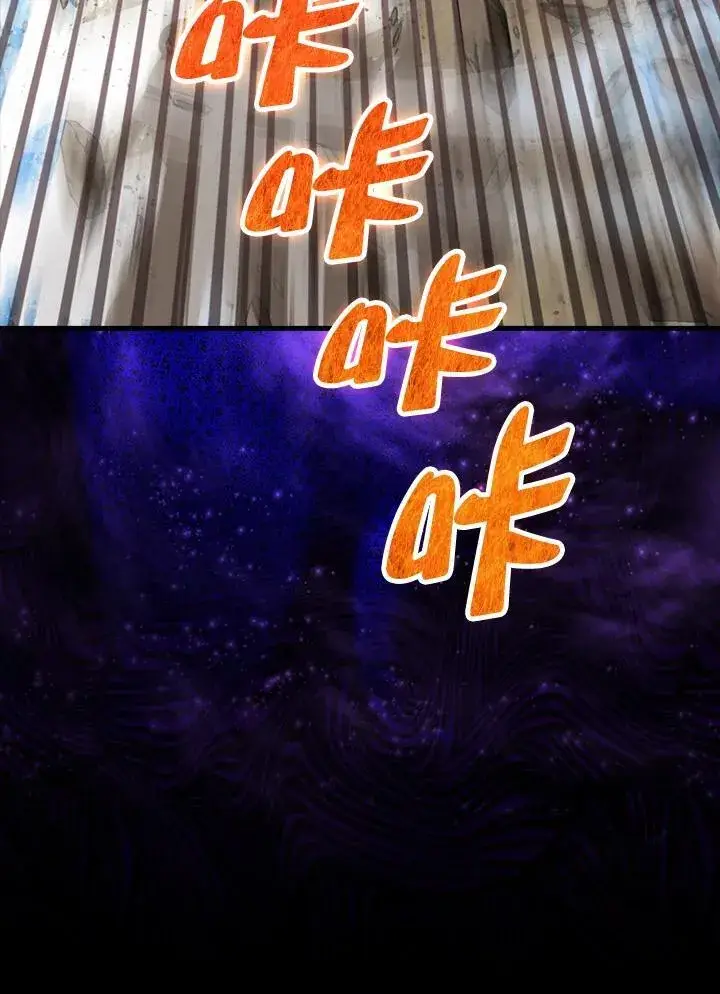 漫画《躺赢玩家》第98话第131张图