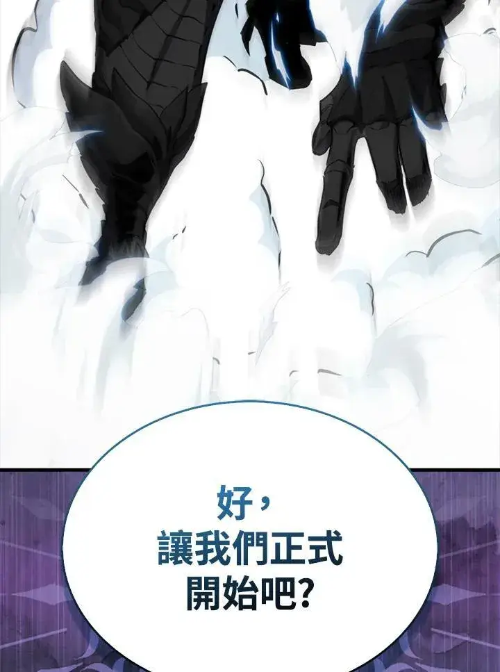 漫画《躺赢玩家》第98话第138张图