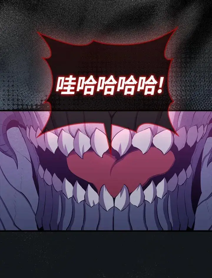 漫画《躺赢玩家》第98话第16张图
