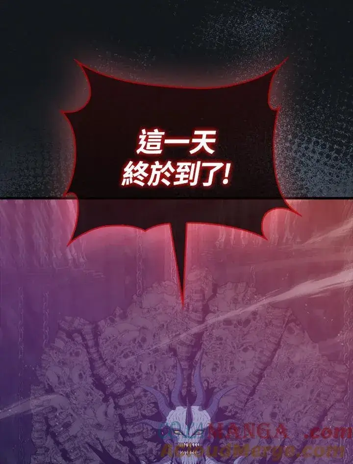 漫画《躺赢玩家》第98话第17张图